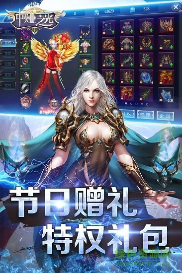 中婭之光九游版
