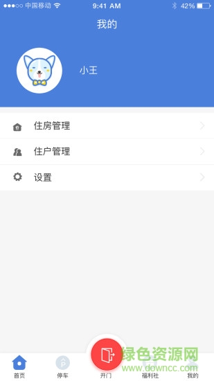 好助好家app