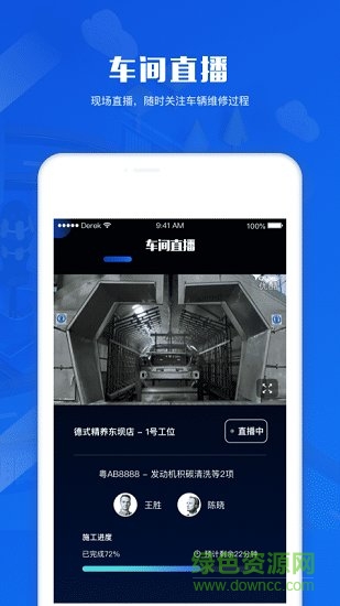 德式精養(yǎng) v3.3.1 安卓官方版 1