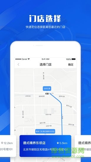 德式精養(yǎng) v3.3.1 安卓官方版 2