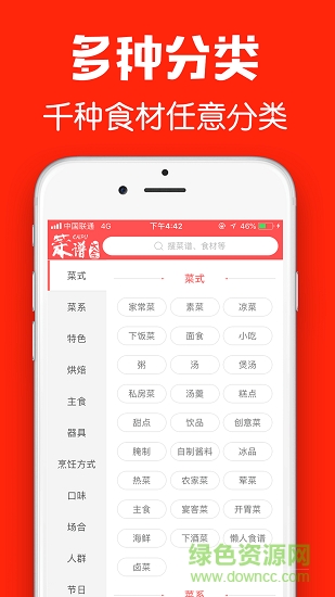 石榴菜譜 v1.9 安卓版 1