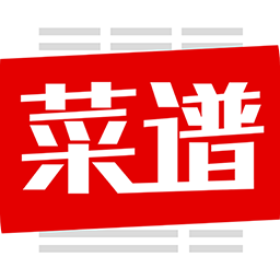 石榴菜譜