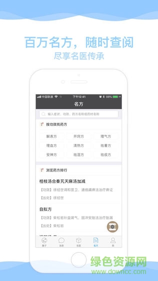九都妙手醫(yī)生app