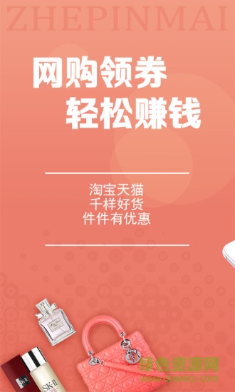 折品買 折品買app下載