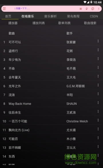 52搞機(jī)神器