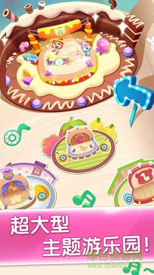 派對(duì)主題樂(lè)園手機(jī)版 v9.73.00.00 安卓版 0
