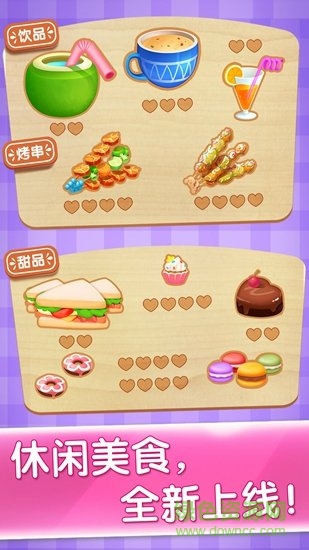 派對(duì)主題樂(lè)園手機(jī)版 v9.73.00.00 安卓版 1