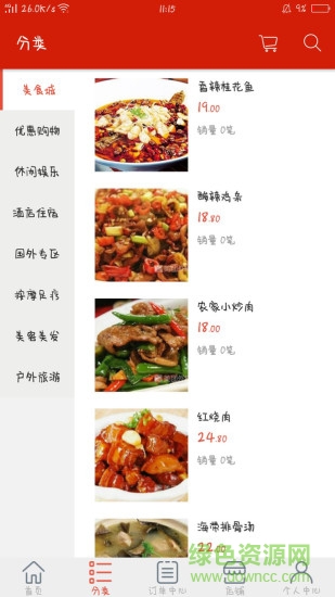 美興 v1.0 安卓版 0