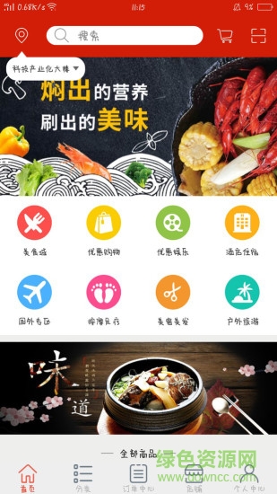 美興 v1.0 安卓版 2