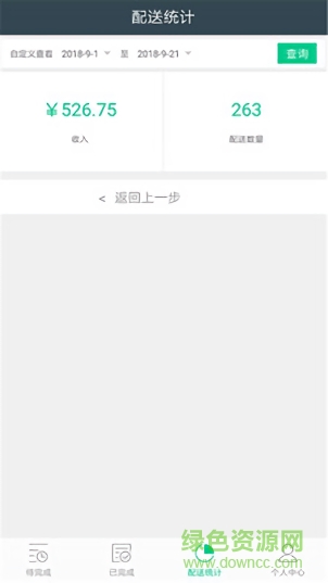 學(xué)之配送端 v2.3 安卓版 0