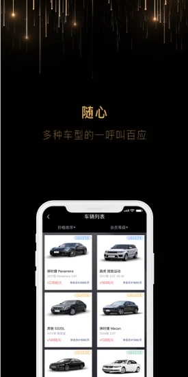 筆芯出行app
