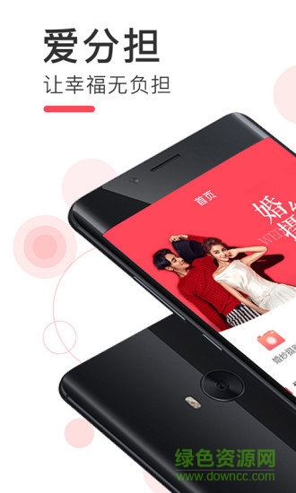 愛分擔(dān) 愛分擔(dān)app下載