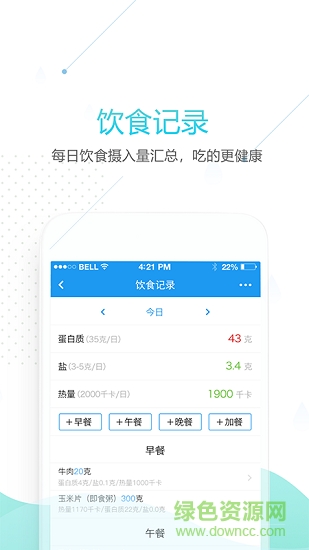 腎泰網(wǎng)健康端 v1.1.292 安卓版 3