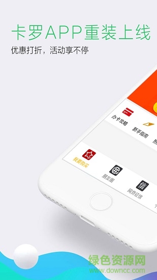 卡羅生活 v0.0.67 安卓版 3