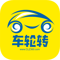 車輪轉(zhuǎn)