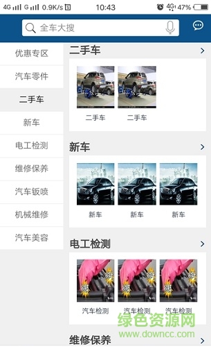 車輪轉(zhuǎn) v 1.1.6 安卓版 0