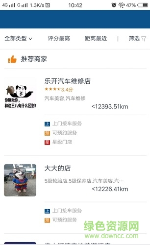 車輪轉(zhuǎn) v 1.1.6 安卓版 1