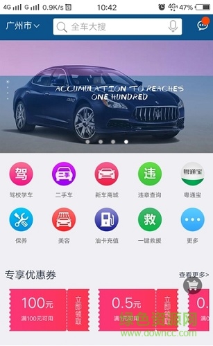 車輪轉(zhuǎn) 車輪轉(zhuǎn)app
