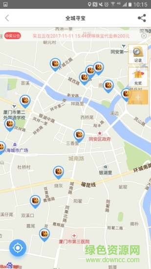 寶馨云商app