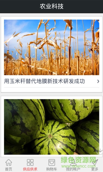安徽農(nóng)網(wǎng) v1.8.0.0807 安卓版 0
