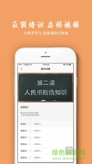 柜員家 v1.0.4 安卓版 1