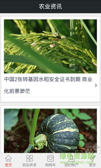 安徽農(nóng)網(wǎng)手機版