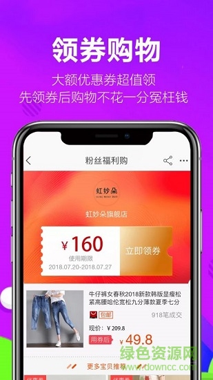 券推推手機(jī)版 v1.0.8 安卓版 0