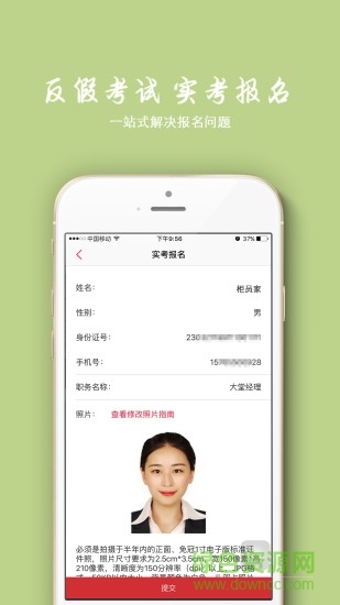 柜員家 v1.0.4 安卓版 2