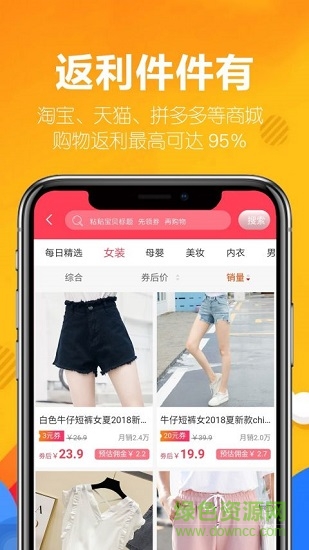 券推推手機(jī)版 v1.0.8 安卓版 1