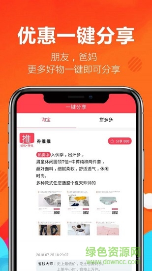 券推推app