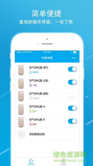 安康諾盾app