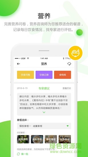 元和大健康app官方下載