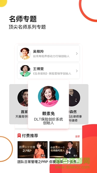 天雁商學(xué)院 v2.1.19 安卓版 1
