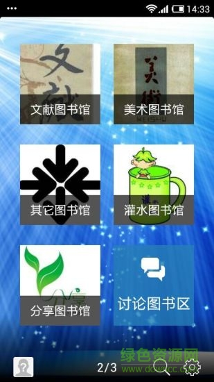 古今藝術(shù)圖書館 v4.65.151020 安卓版 1