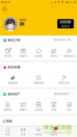 一元共享 v1.1 安卓版 2