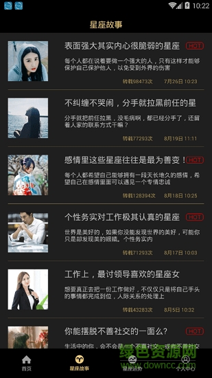 利來(lái)星盤(pán) v1.0 安卓版 2