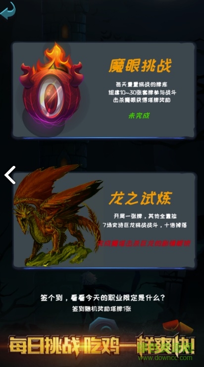 深淵魔塔