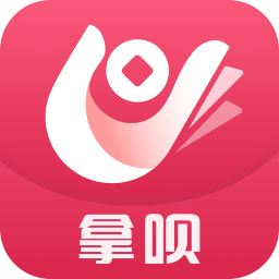 拿唄