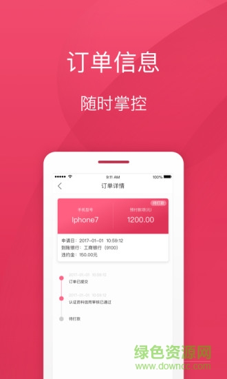 拿唄app