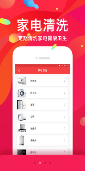 京睿旺鋪 v1.7.0 安卓版 1