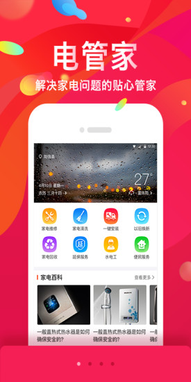 京睿旺鋪 v1.7.0 安卓版 0