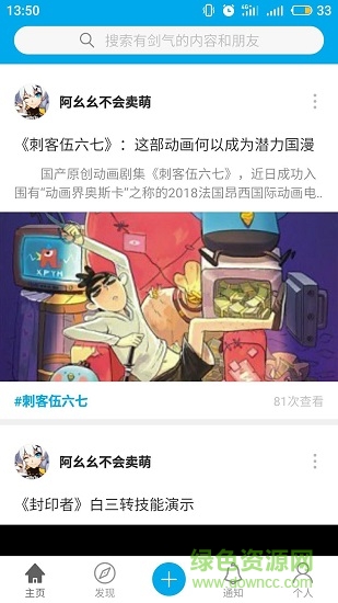 有劍氣免費(fèi)租號(hào) v4.0.1安卓版 3