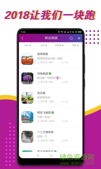 一塊跑手機(jī)版 v2.3.7 安卓版 1
