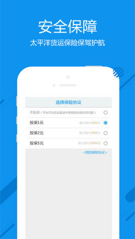 神洲貨的app