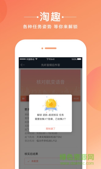 駱駝淘金手機版