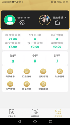 心上小草手機(jī)版 v1.0.8 安卓版 1