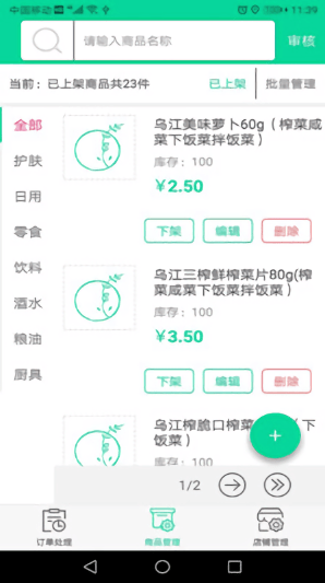 心上小草安卓版 心上小草app