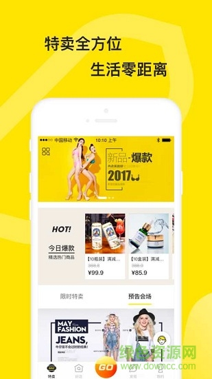 蜜購 v2.0.0 安卓版 0