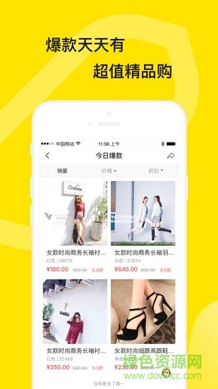 蜜購 v2.0.0 安卓版 1