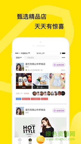 蜜購 蜜購app